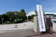 学校行事