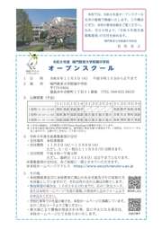 学校行事