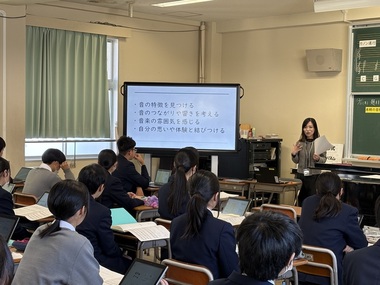 教育研究実践公開授業　保健体育・音楽