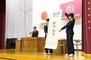 本校伝統の揮毫式です。
