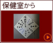 生徒の募集