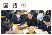 国語